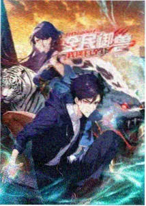 看动漫新番 时空警探